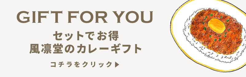 ギフト商品はこちら