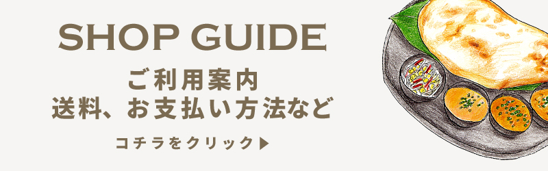 ご利用案内